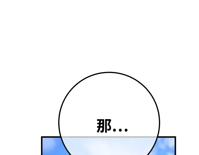 第139话 后期危机（1） 第233页