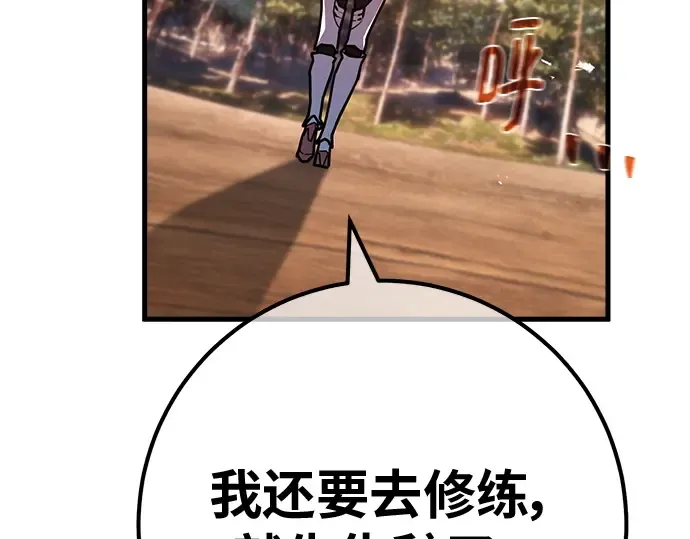 第139话 后期危机（1） 第235页