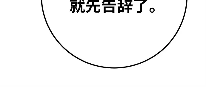 第139话 后期危机（1） 第236页
