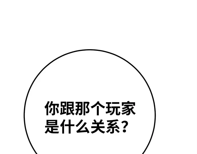第139话 后期危机（1） 第237页