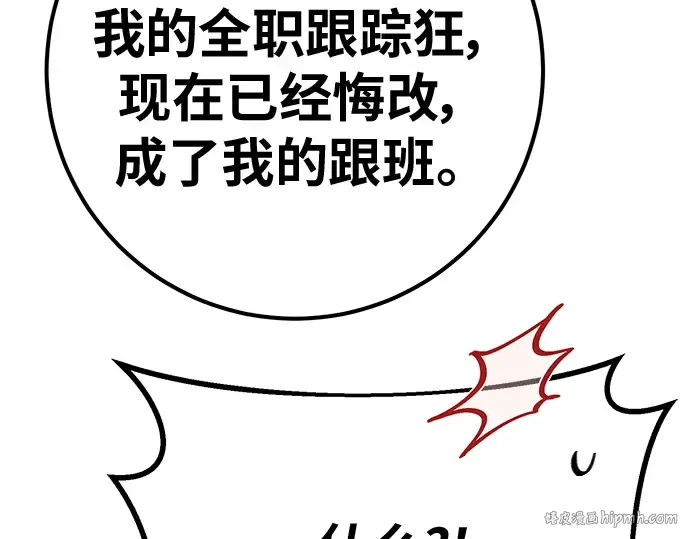 第139话 后期危机（1） 第240页