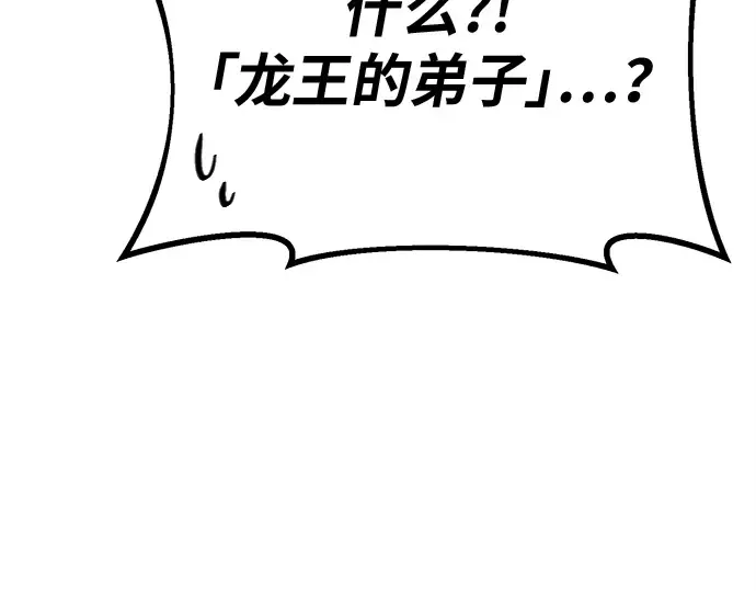第139话 后期危机（1） 第241页