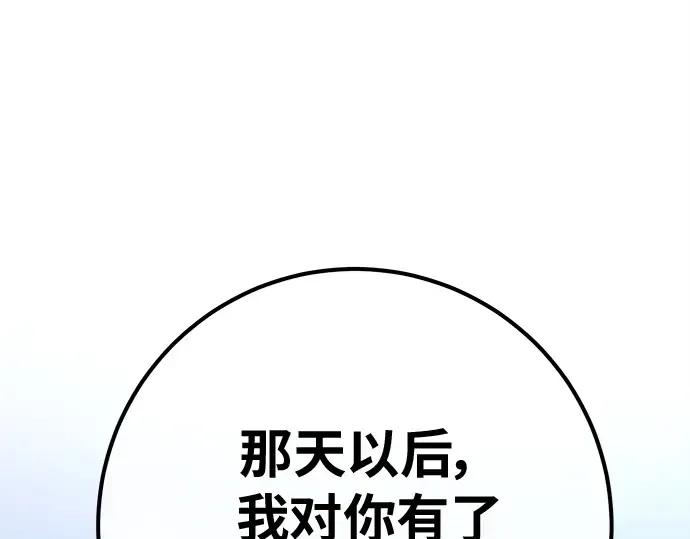 第139话 后期危机（1） 第246页