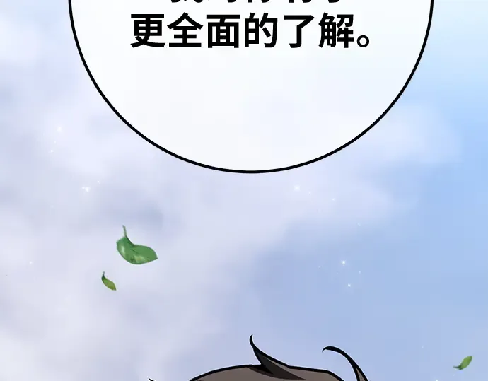 第139话 后期危机（1） 第247页