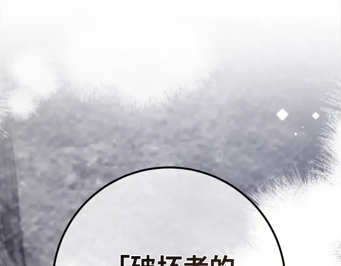 第139话 后期危机（1） 第251页