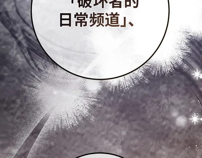第139话 后期危机（1） 第252页