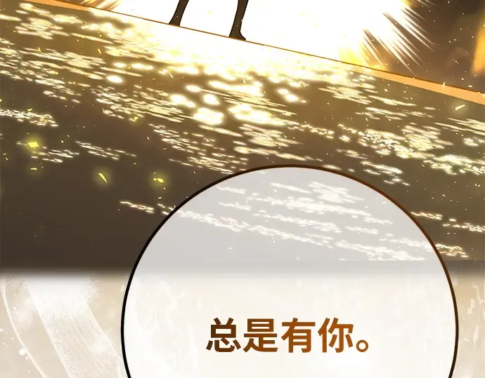 第139话 后期危机（1） 第257页