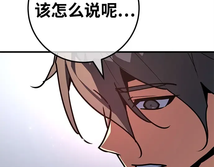 第139话 后期危机（1） 第259页