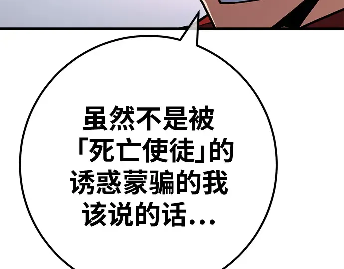 第139话 后期危机（1） 第260页