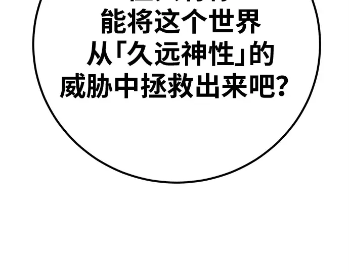 第139话 后期危机（1） 第265页