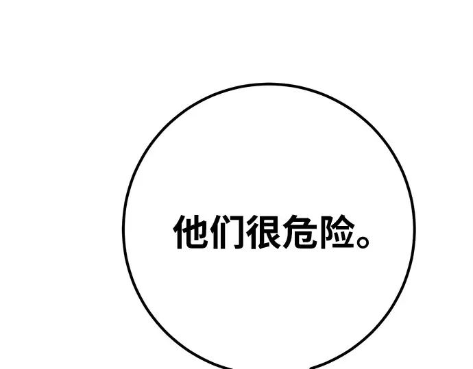 第139话 后期危机（1） 第266页