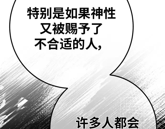 第139话 后期危机（1） 第268页