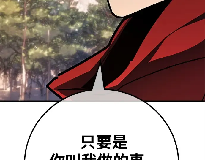 第139话 后期危机（1） 第276页
