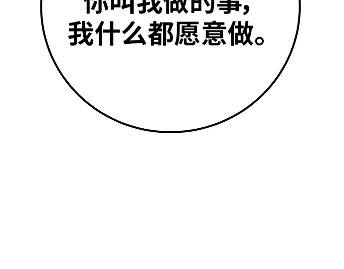 第139话 后期危机（1） 第277页