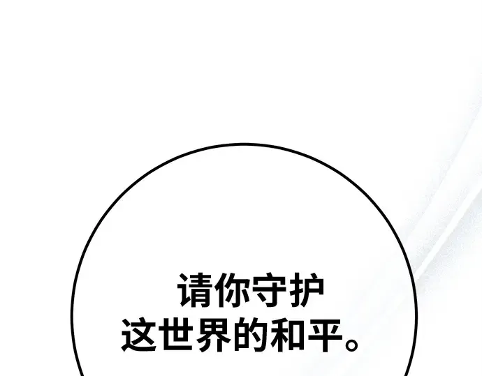 第139话 后期危机（1） 第278页