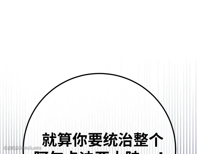 第139话 后期危机（1） 第280页