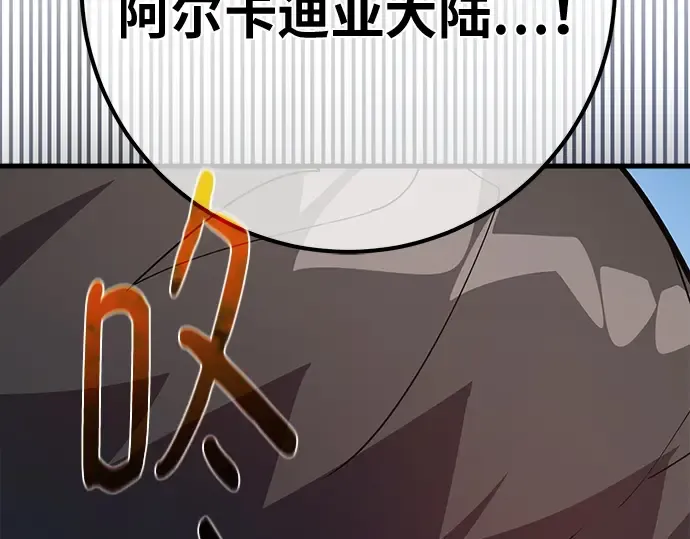 第139话 后期危机（1） 第281页