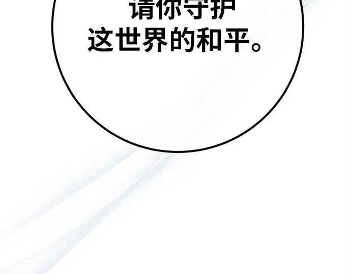 第140话 后期危机（2） 第2页