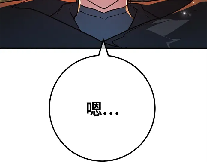 第140话 后期危机（2） 第11页