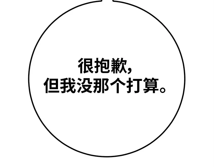 第140话 后期危机（2） 第15页