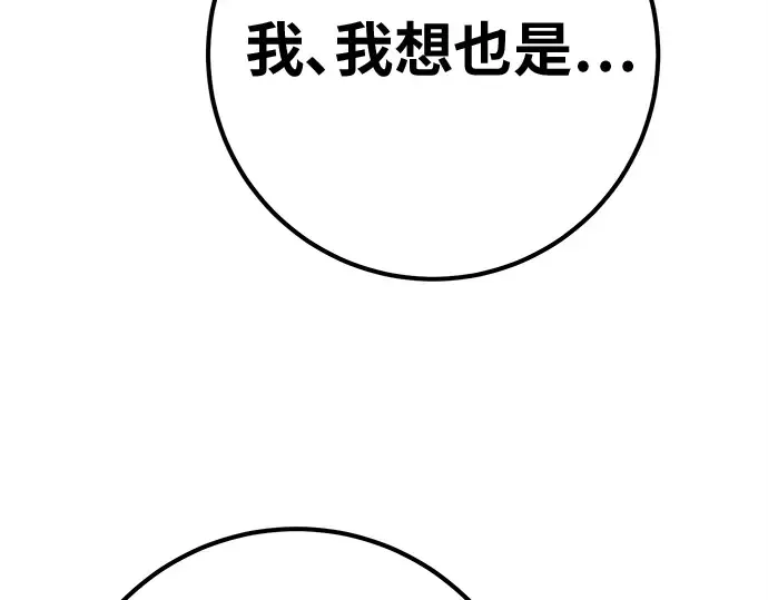 第140话 后期危机（2） 第19页
