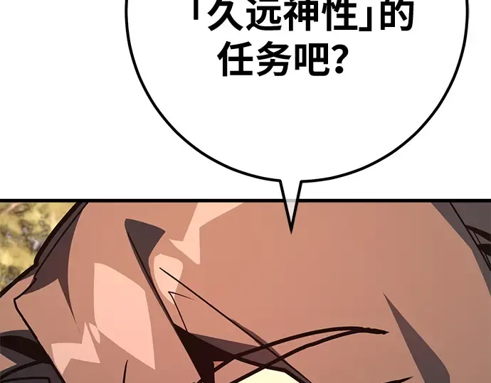 第140话 后期危机（2） 第21页