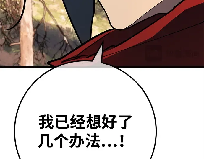 第140话 后期危机（2） 第23页