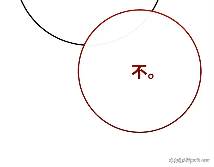 第140话 后期危机（2） 第24页
