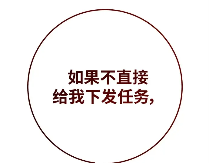 第140话 后期危机（2） 第25页