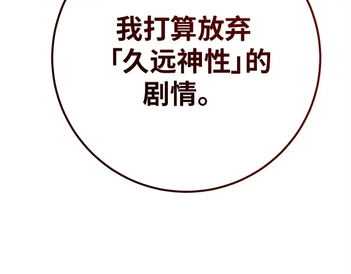 第140话 后期危机（2） 第28页