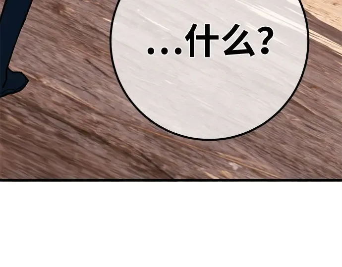 第140话 后期危机（2） 第33页
