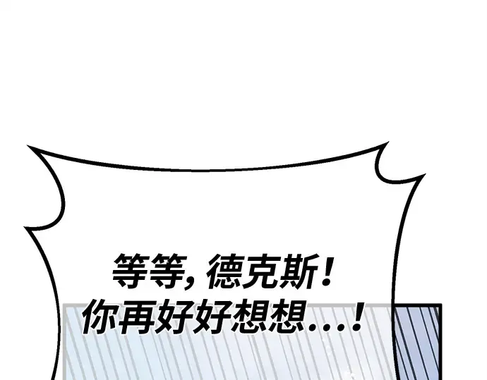 第140话 后期危机（2） 第35页