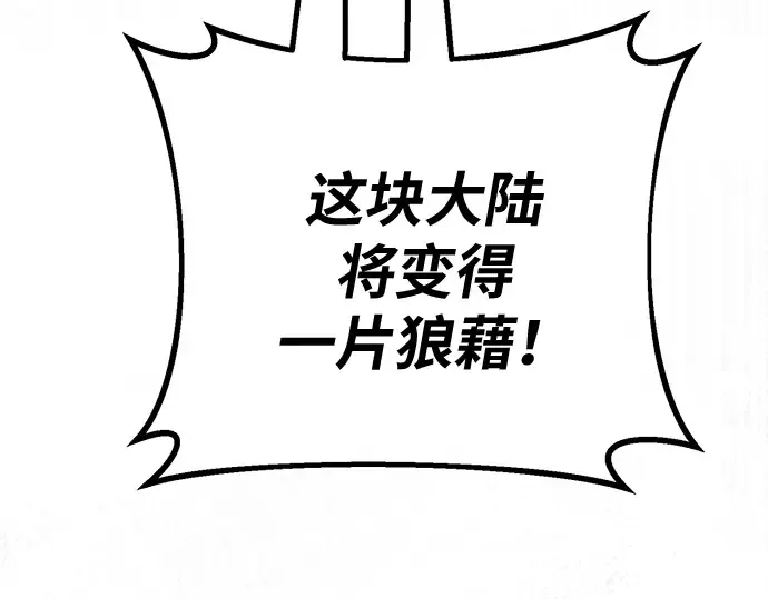 第140话 后期危机（2） 第39页