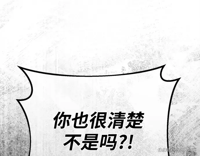 第140话 后期危机（2） 第40页