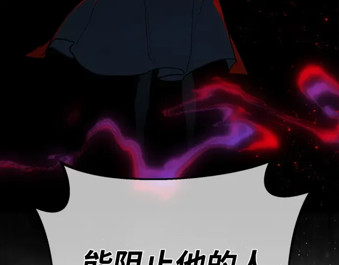 第140话 后期危机（2） 第43页