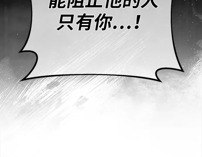 第140话 后期危机（2） 第44页