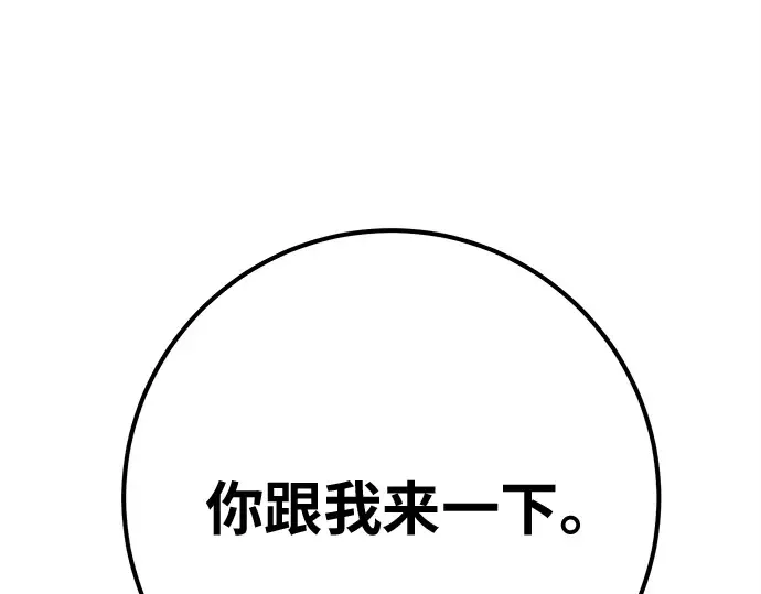 第140话 后期危机（2） 第50页