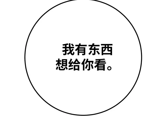 第140话 后期危机（2） 第54页