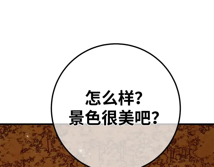 第140话 后期危机（2） 第65页