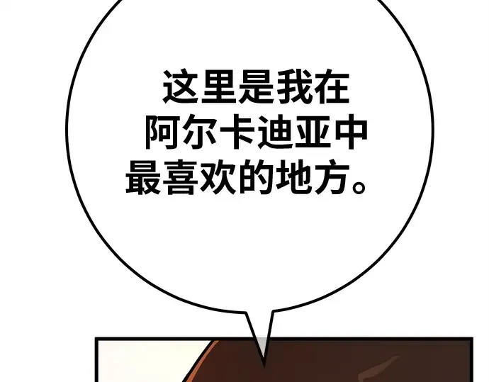 第140话 后期危机（2） 第69页