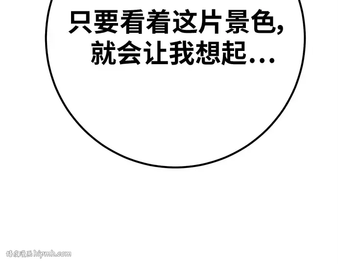第140话 后期危机（2） 第72页