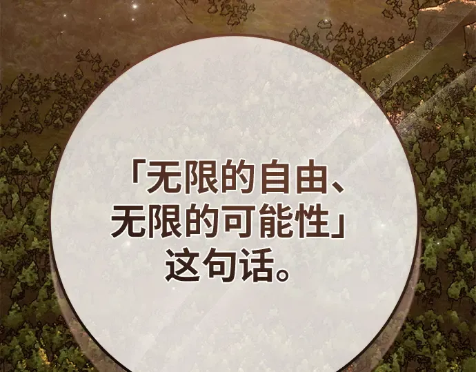 第140话 后期危机（2） 第75页