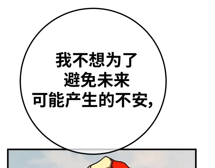 第140话 后期危机（2） 第77页