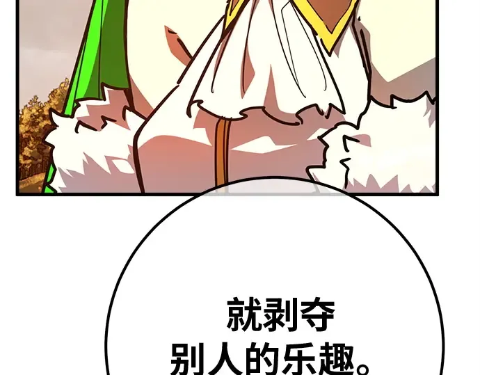 第140话 后期危机（2） 第79页