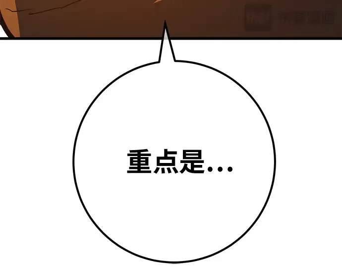 第140话 后期危机（2） 第84页