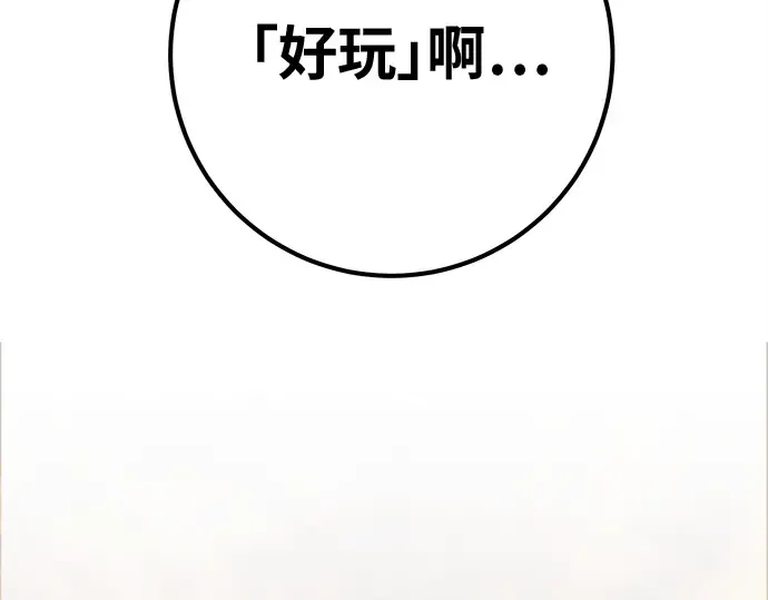 第140话 后期危机（2） 第92页