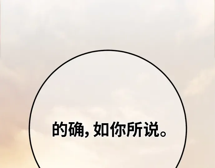 第140话 后期危机（2） 第93页
