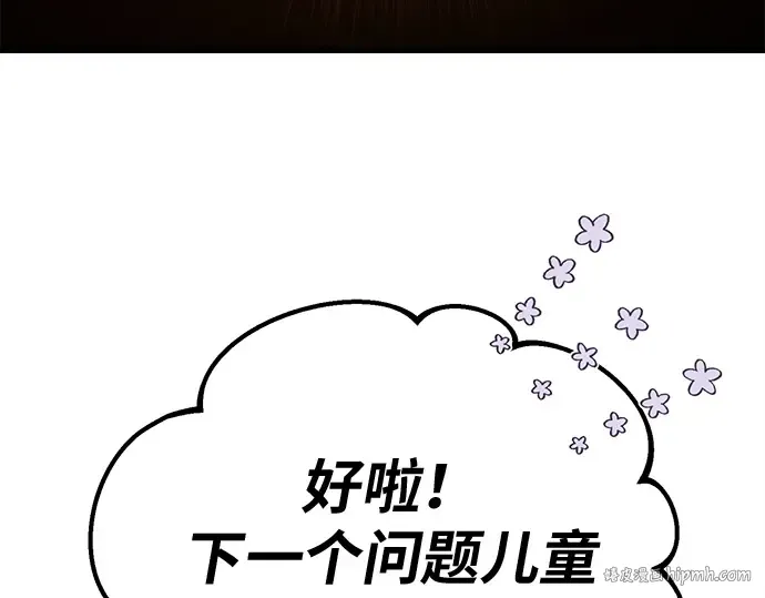 第140话 后期危机（2） 第96页