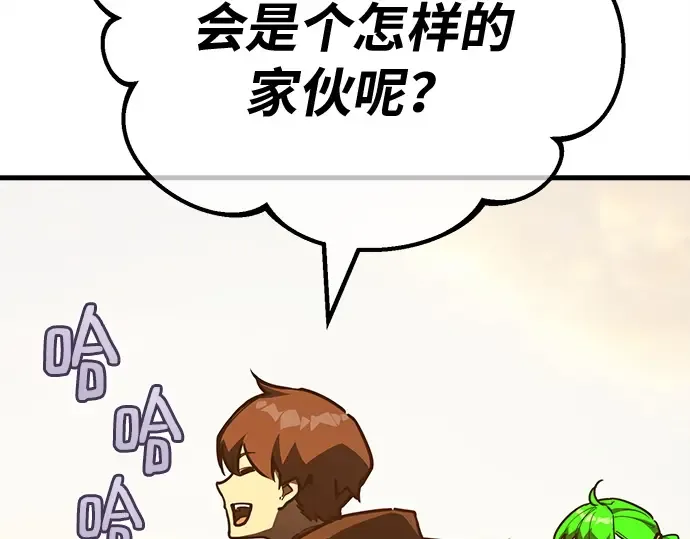 第140话 后期危机（2） 第97页