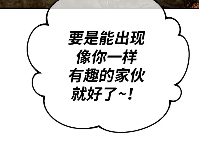 第140话 后期危机（2） 第99页